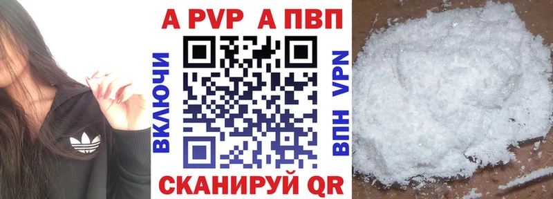 ссылка на мегу рабочий сайт  Гаврилов Посад  APVP VHQ 