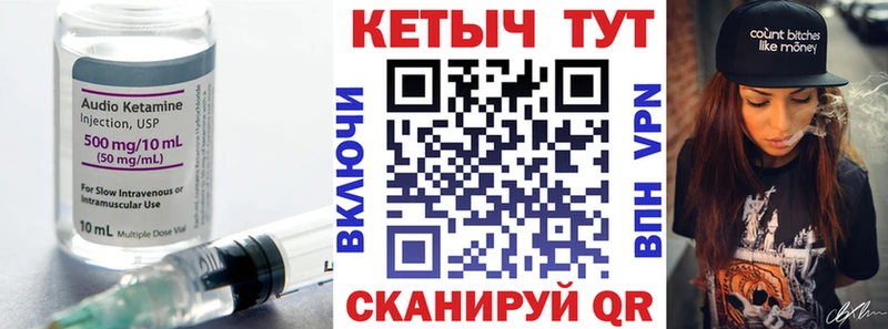 omg как войти  Гаврилов Посад  КЕТАМИН VHQ 