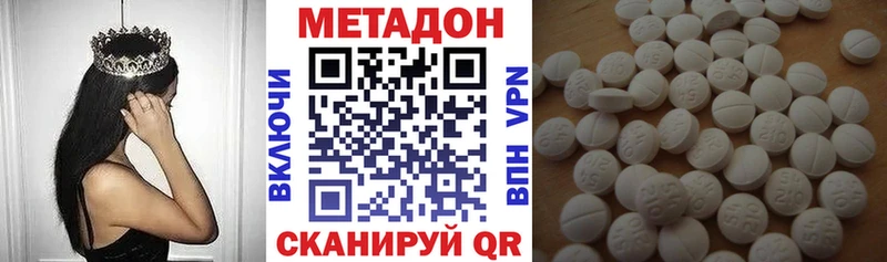 Метадон кристалл  KRAKEN как зайти  Гаврилов Посад  где найти  